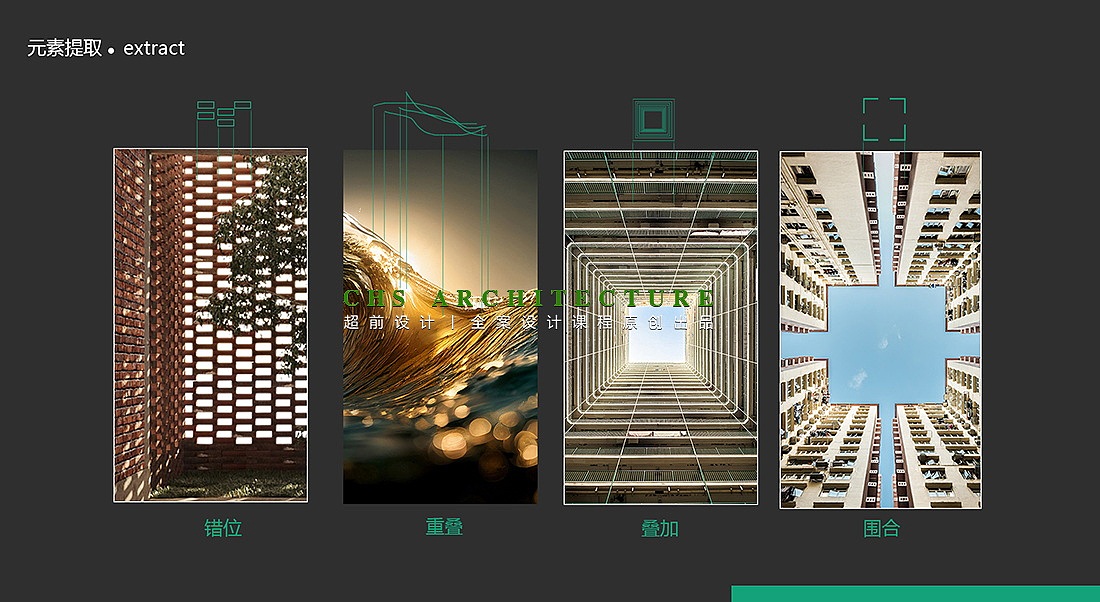 尘•光度假酒店原创方案设计X超前设计CHSARCHITECTURE