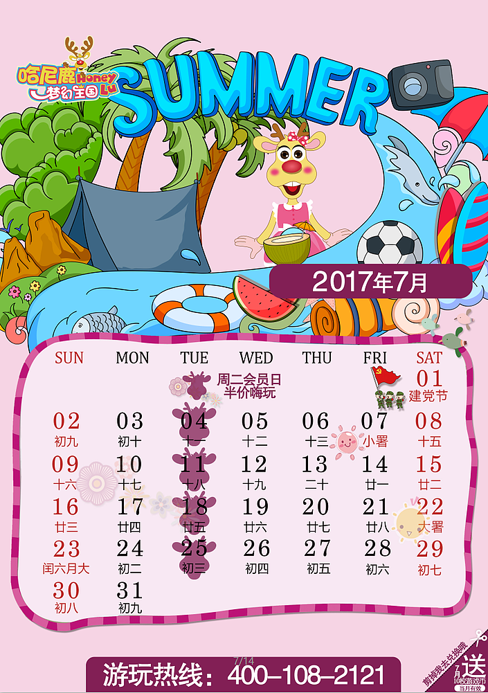2017年台历（图ZNjU2NjI1NjQ=） - 其他平面 - 站酷设计师二刘二刘原创素材 - 站酷ZCOOL