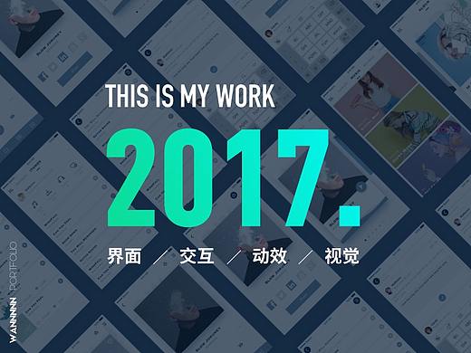 Good Bye 2017，Hello 2018！