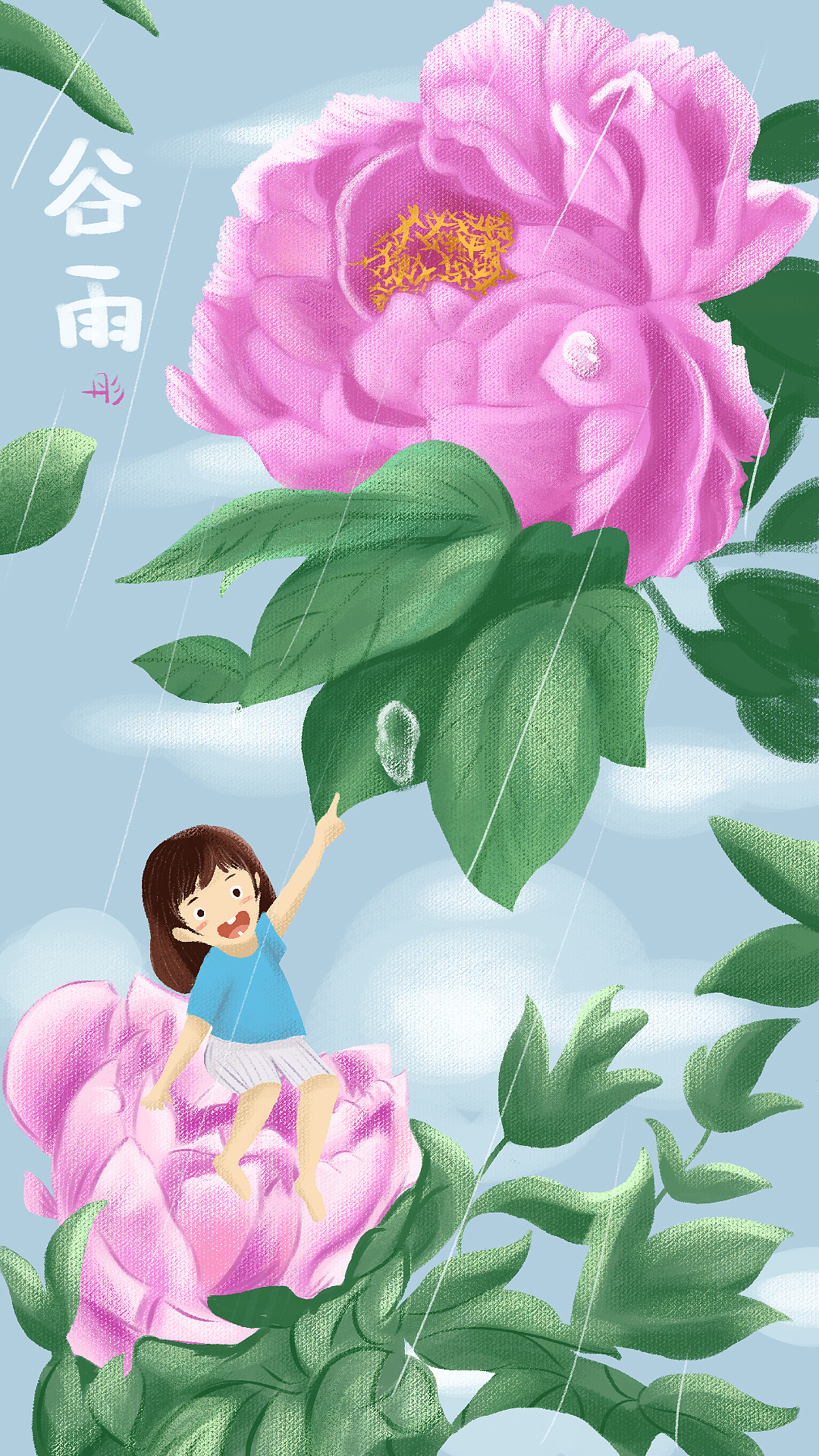 二十四节气系列插画