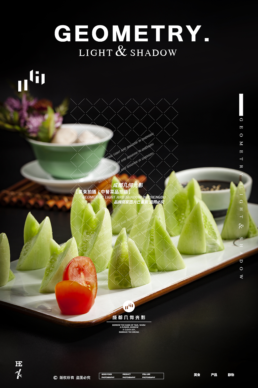 成都美食拍摄薛涛菜品拍摄中餐川菜菜谱菜单海报摄影