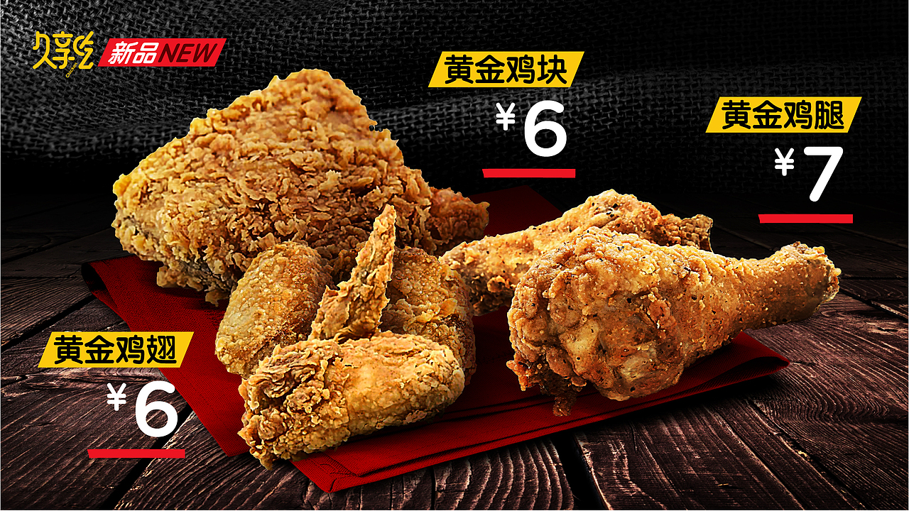 久享吃 品牌形象