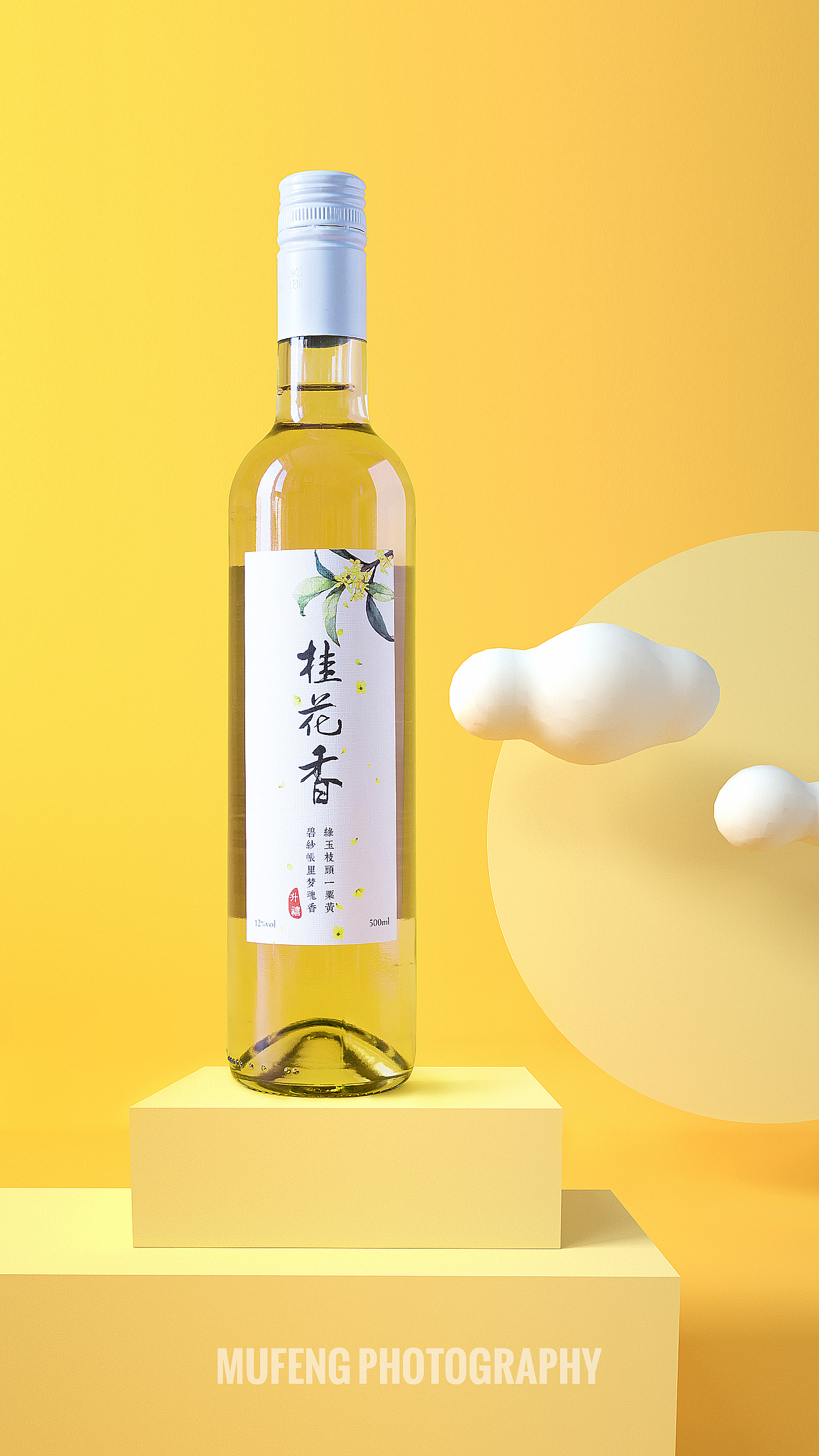 酒水产品拍摄（图ZMTgwOTc5ODQ4） - 产品摄影 - 站酷设计师沐风摄影原创素材 - 站酷ZCOOL