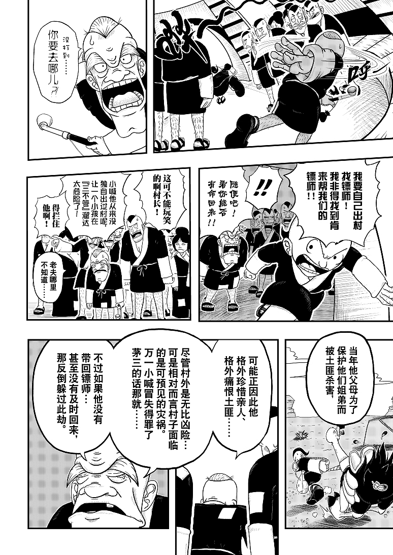 《一掷》烂尾作（2014-2016年）（图ZMjAyNTUwMjU2） - 短篇/格漫 - 站酷设计师阿进似颜绘原创素材 - 站酷ZCOOL