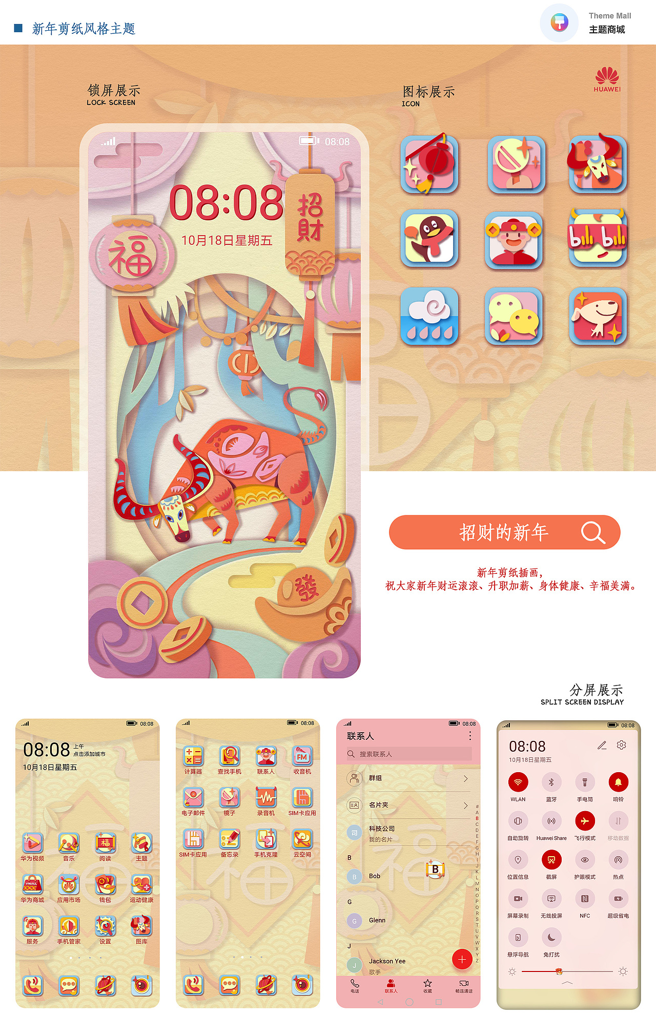 2020二维动画✖️商业插画作品(图ZMjQyNzM3ODI0) - 商业插画 - 站酷设计师欣欣勿思原创素材 - 站酷ZCOOL