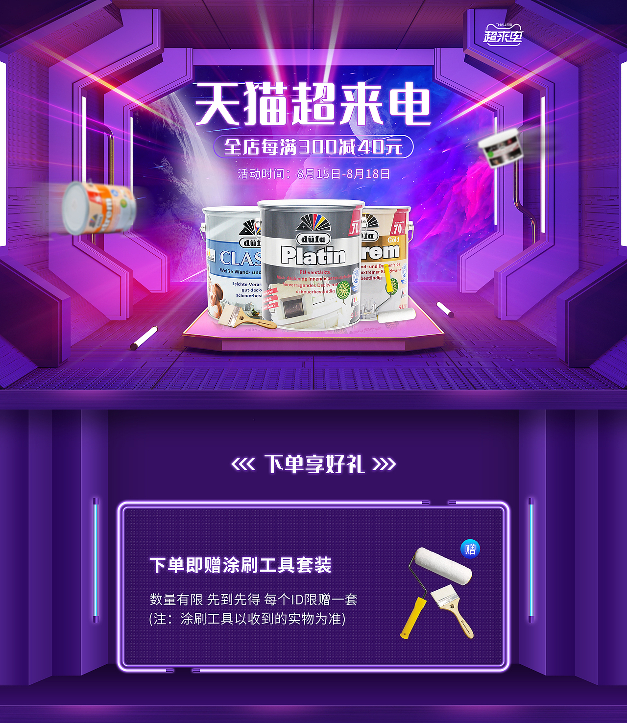天猫超来电（图ZMjY4Mzc4NTUy） - 电商 - 站酷设计师谯谯原创素材 - 站酷ZCOOL