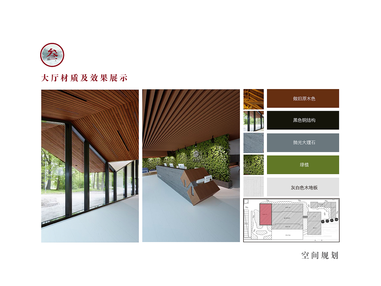 【簪花堂】精品酒店空间设计策划提案（图ZNDgxMjUxNjg=） - 其他空间 - 站酷设计师yuqizhang原创素材 - 站酷ZCOOL