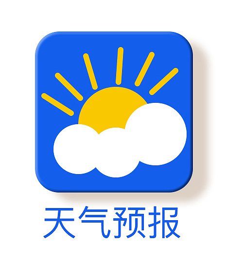 天气预报