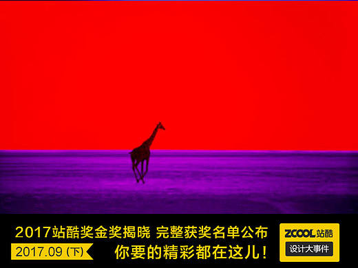 设计大事件［2017年9月号下］