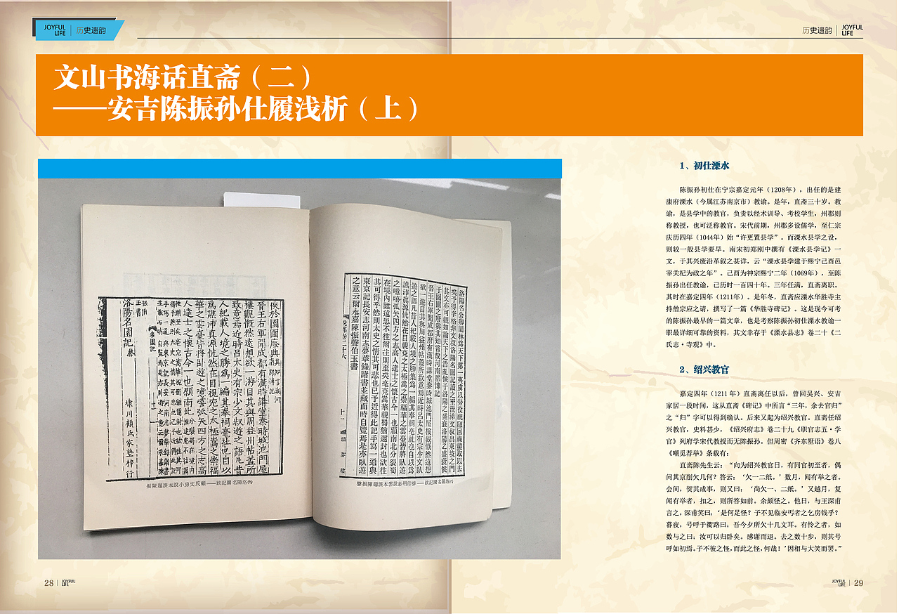 乐居旅游杂志设计 平面设计