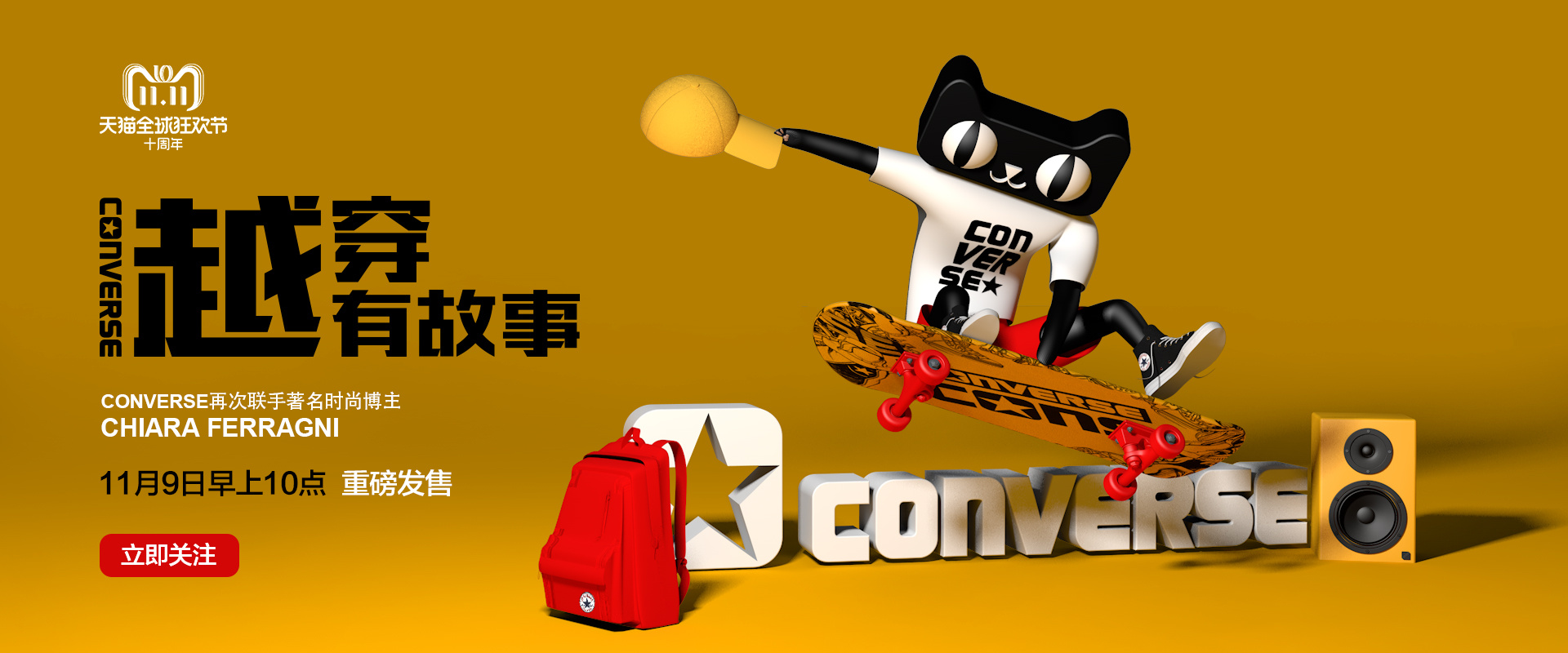 匡威天猫双十一c4dbanner|网页|banner/广告图|里奥康 - 原创作品