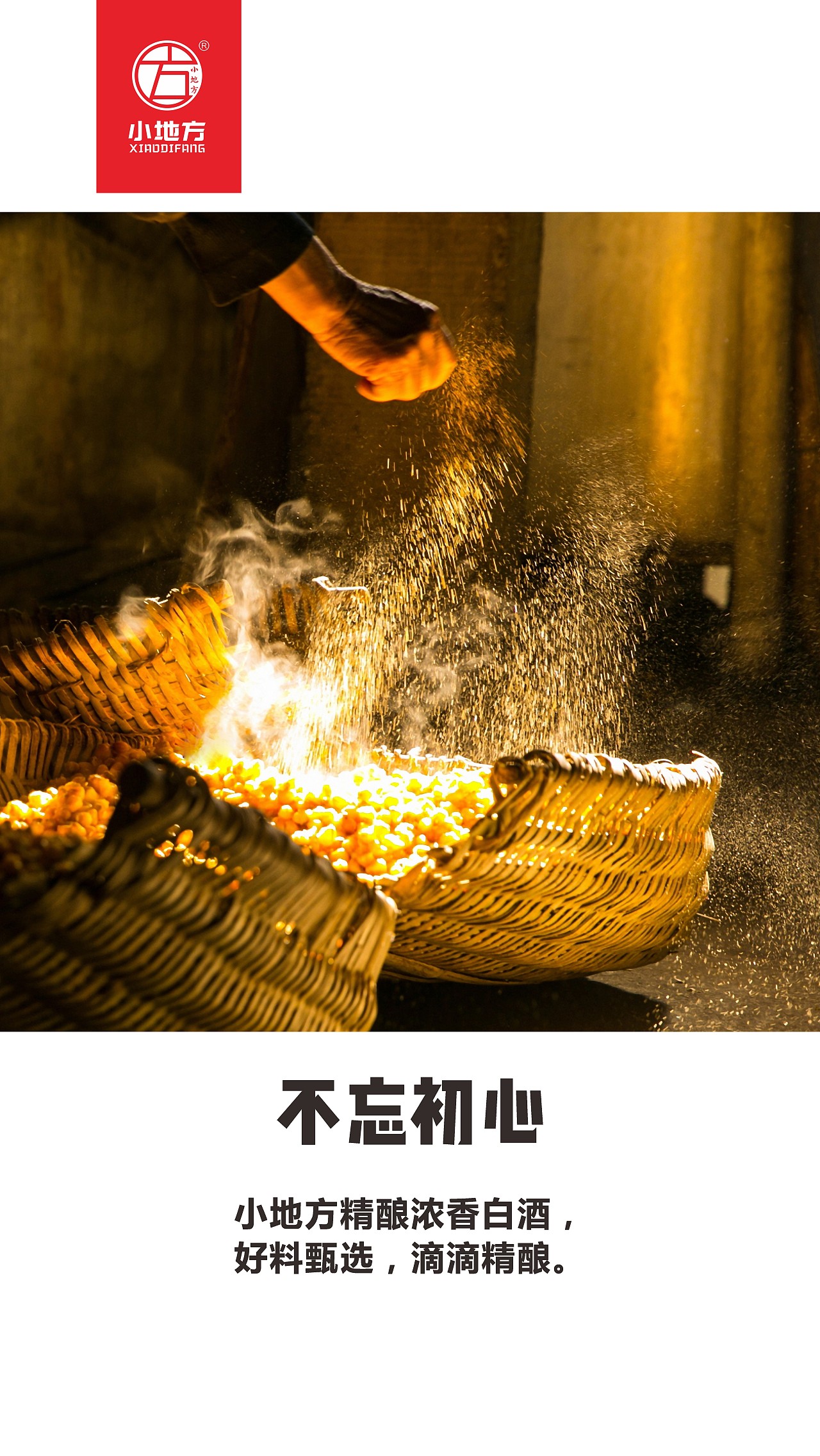 小地方酒-海报设计（图ZMTQ3NzUxMTcy） - 海报 - 站酷设计师子衿视觉原创素材 - 站酷ZCOOL