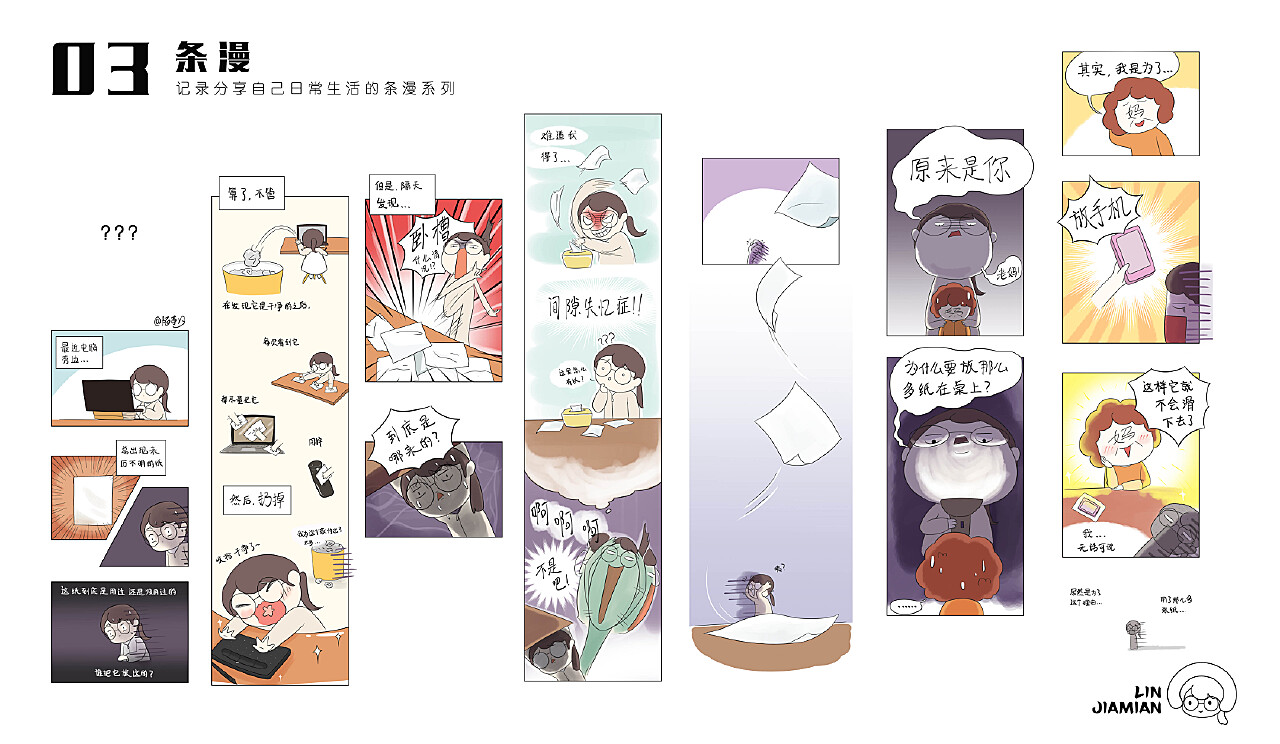 插画作品集