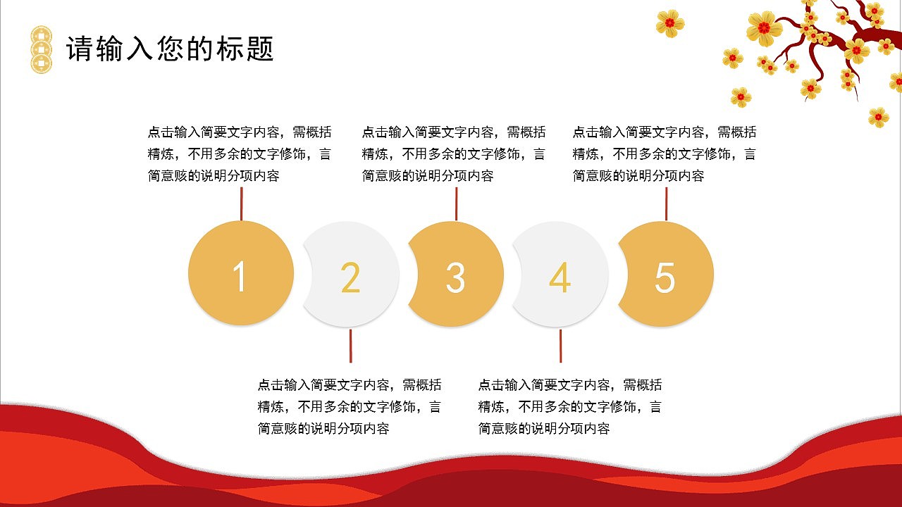 红色剪纸风传统节日之小年文化介绍PPT模板