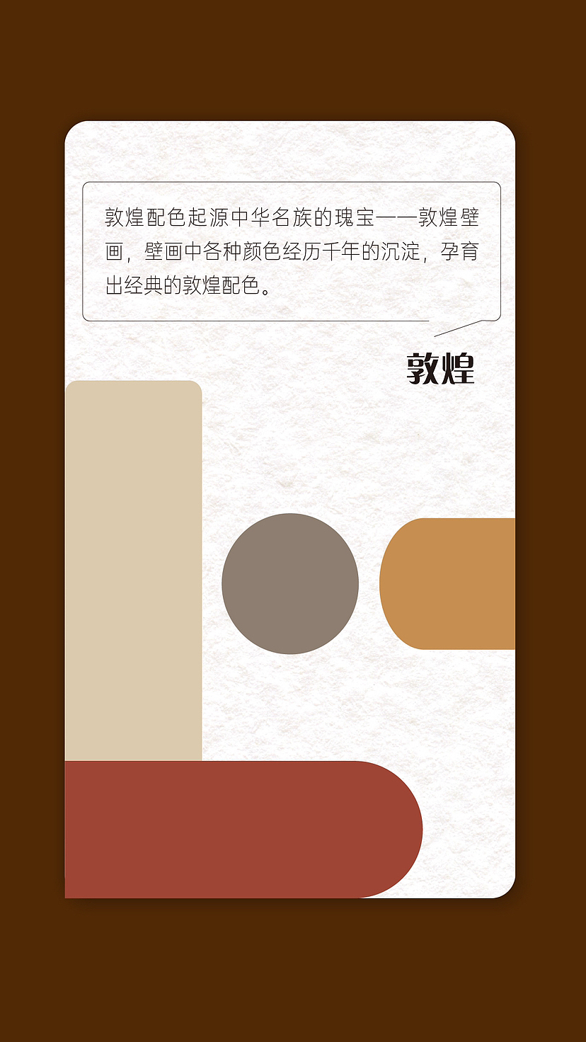 6组世界上有趣的配色