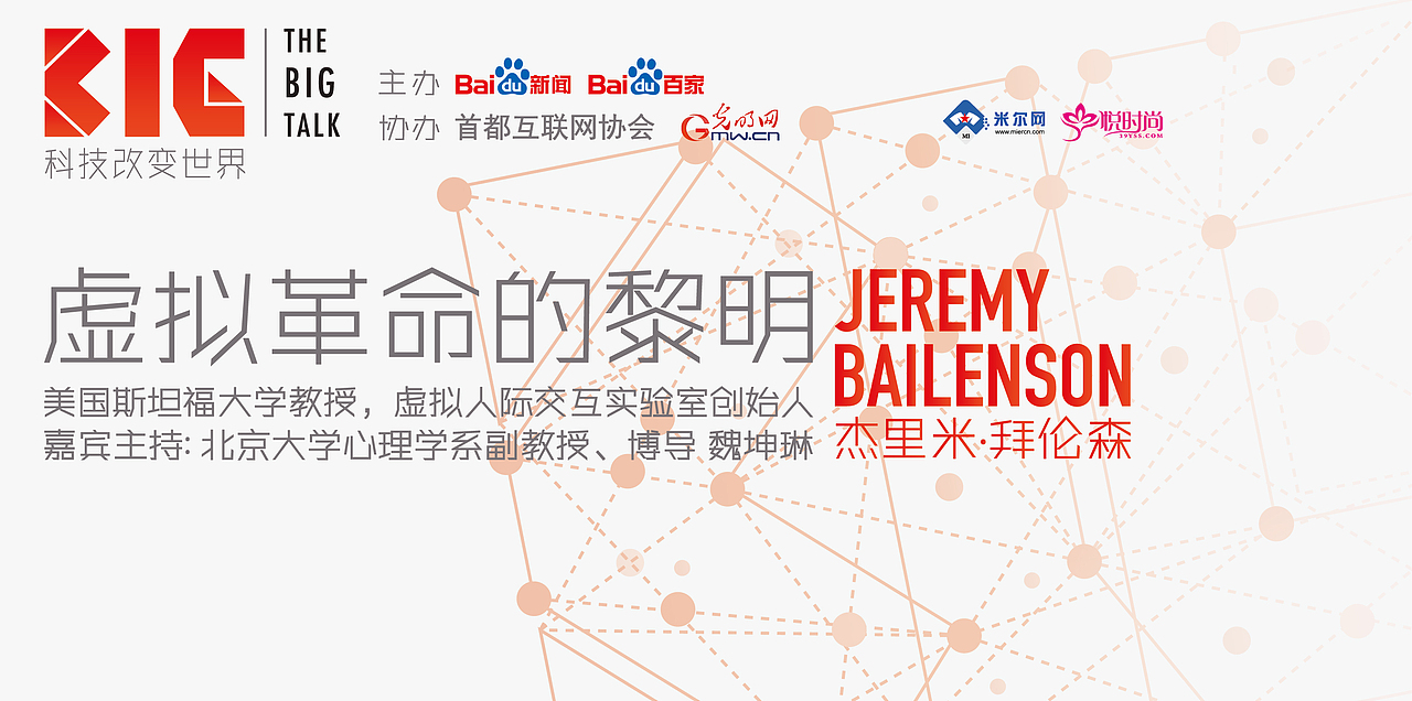 The BIG Talk虚拟革命的黎明（图ZNTEwOTYyOTI=） - 图案 - 站酷设计师Allenxun3原创素材 - 站酷ZCOOL