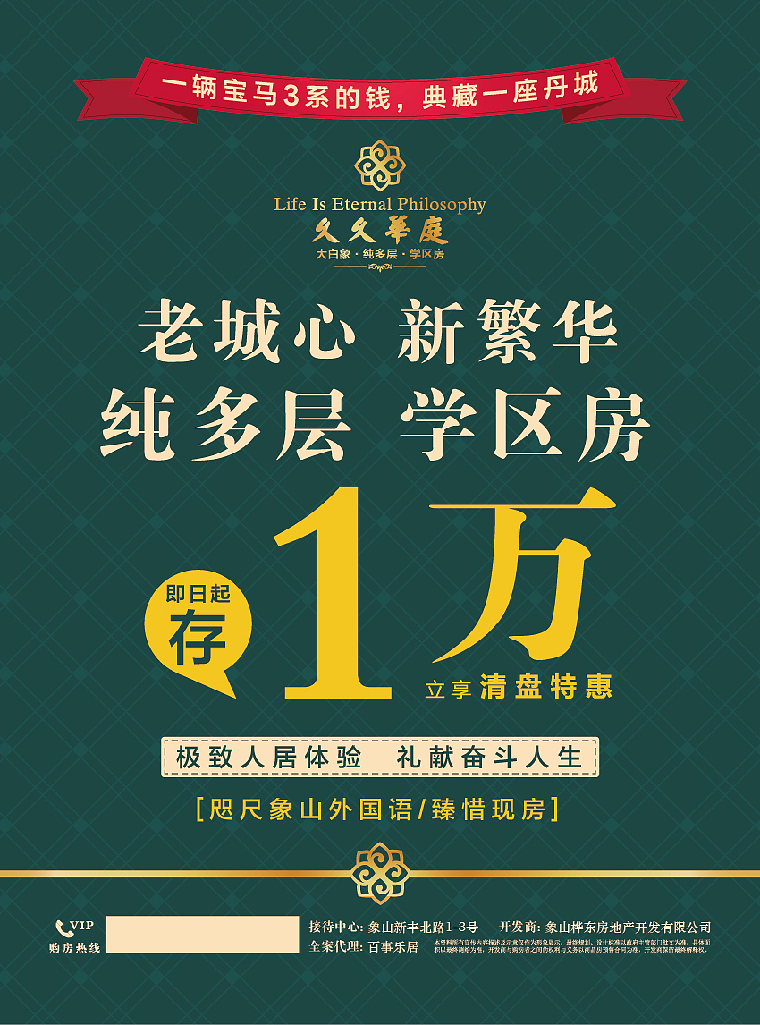 地产单页（图ZNjU3NzQ2NTY=） - 宣传物料 - 站酷设计师海龙凯勒原创素材 - 站酷ZCOOL