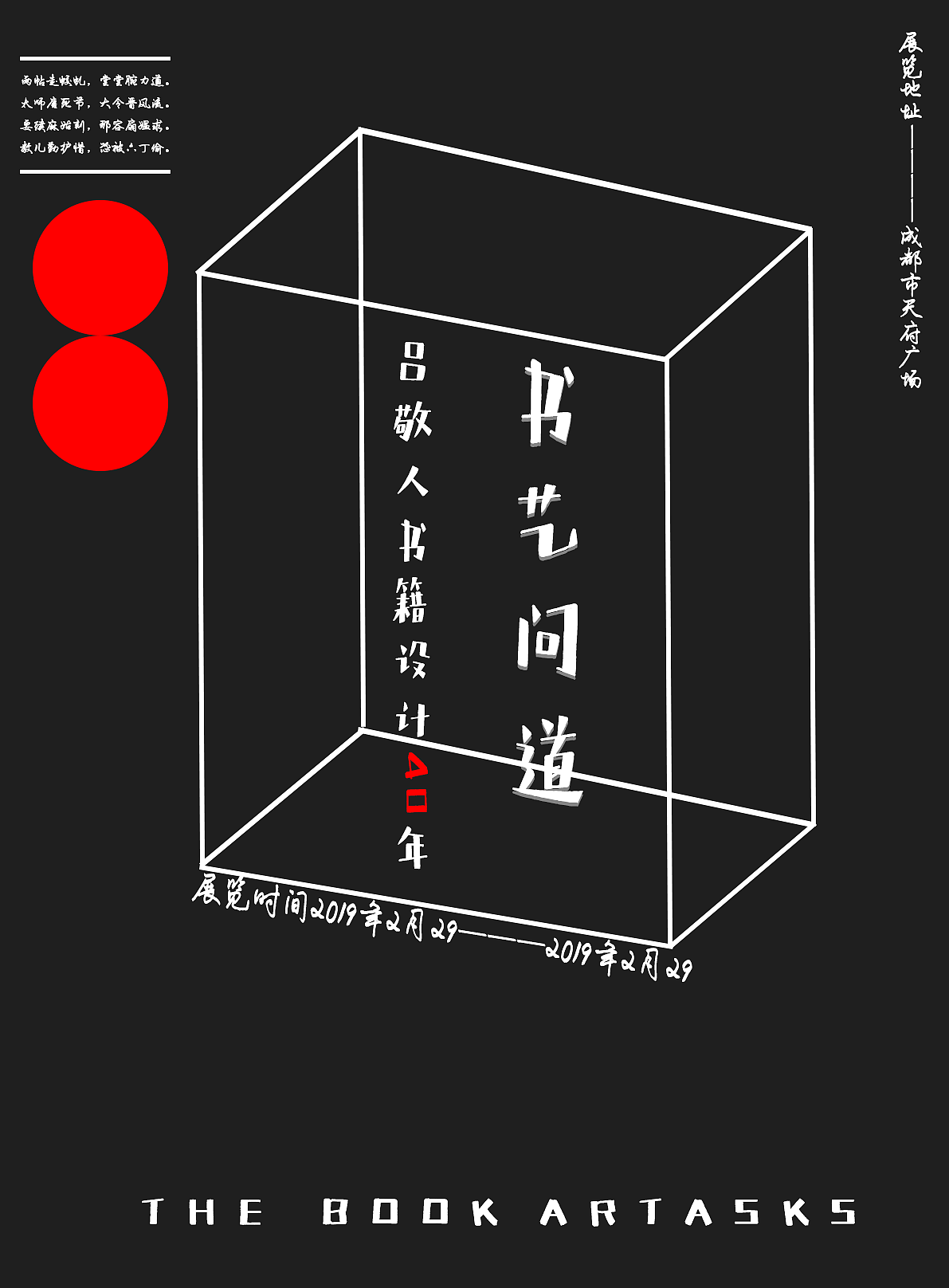 临摹（图ZMTQ2ODEyMTA4） - 海报 - 站酷设计师与剑同书原创素材 - 站酷ZCOOL