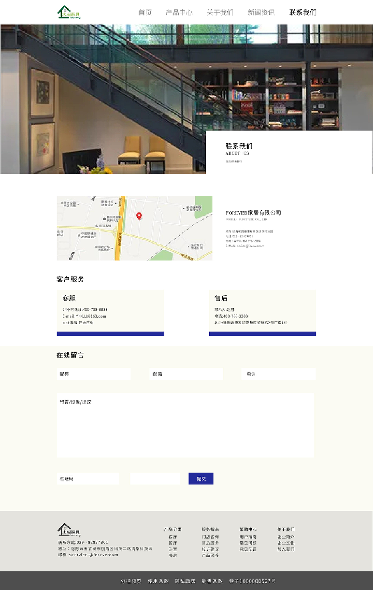 家居-企业站