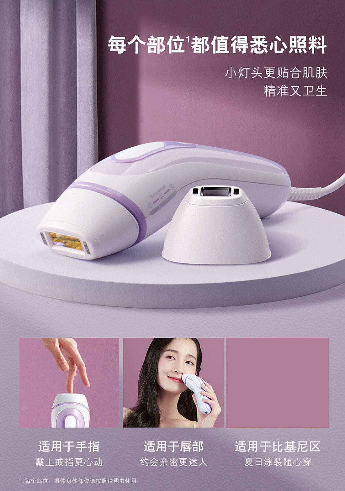 博朗脱毛仪 摄影修图 X 是觉摄影