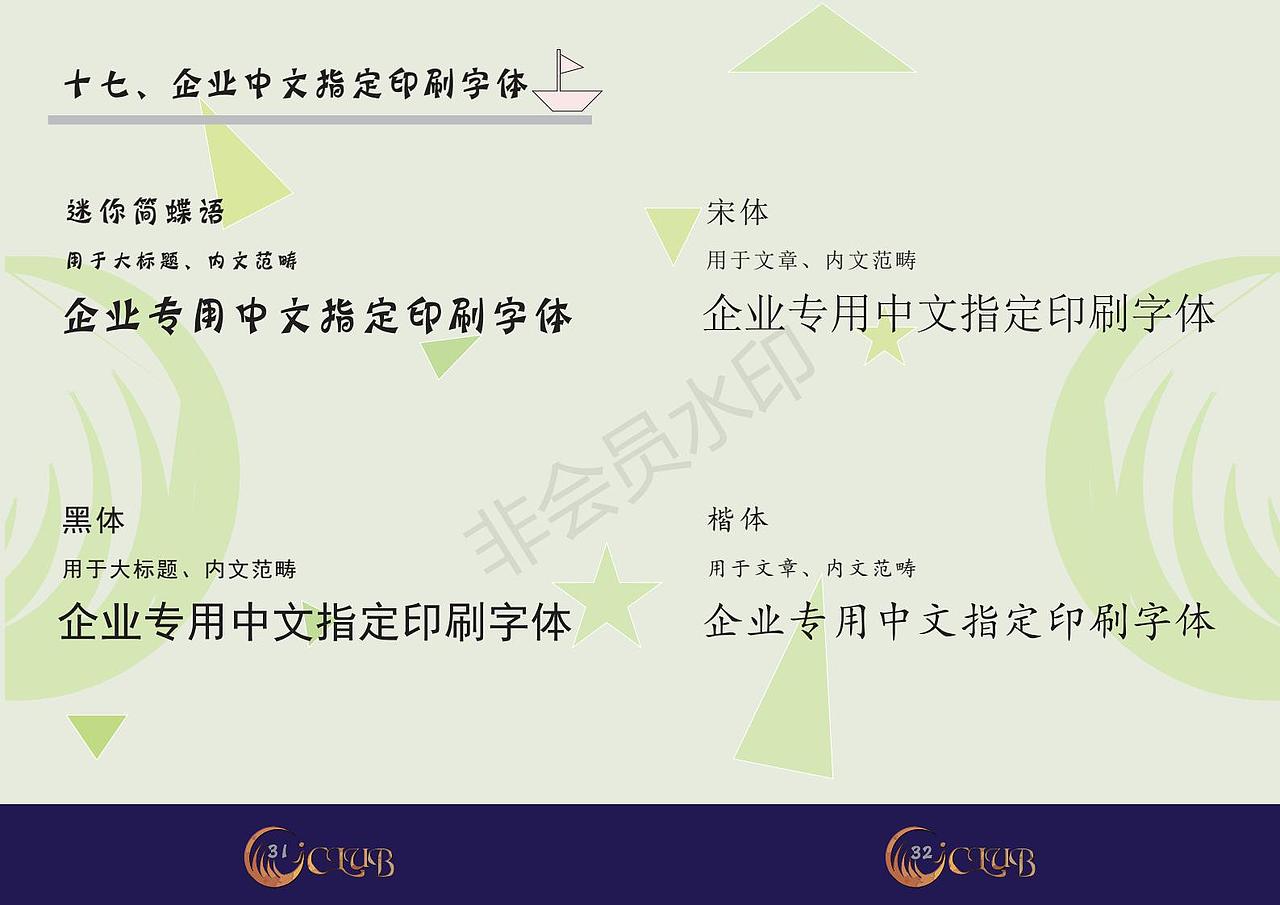 VI全套设计和图册（图ZMTMwNDA5MDIw） - 品牌 - 站酷设计师我也想当托原创素材 - 站酷ZCOOL