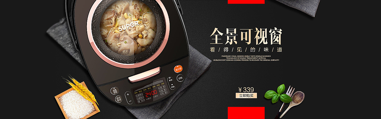 蘇泊爾詳情+banner，從另外一個賬號挪過來的（圖ZMTM3NjQ5Mjg4） - 電商 - 站酷設(shè)計師嘛尼嘛尼哄原創(chuàng)素材 - 站酷ZCOOL