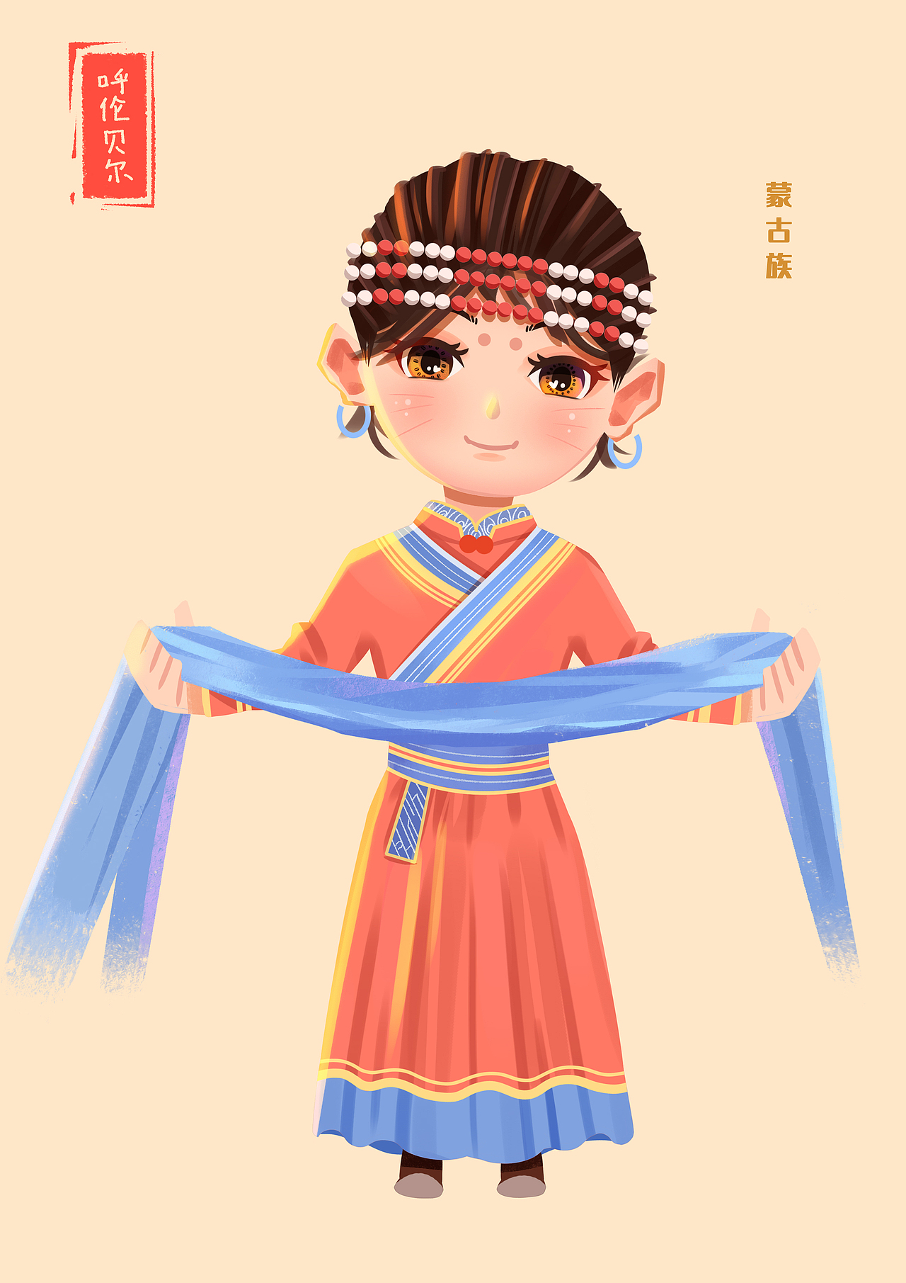 呼伦贝尔少数民族人物插画