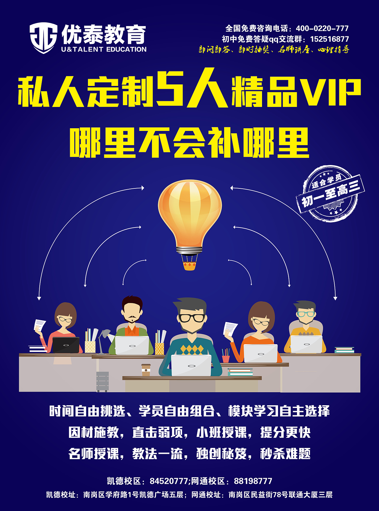 传单、海报、地铁报的硬广、排版（图ZMzA2NjQ4MDQ=） - 宣传物料 - 站酷设计师幸福奔致而来原创素材 - 站酷ZCOOL