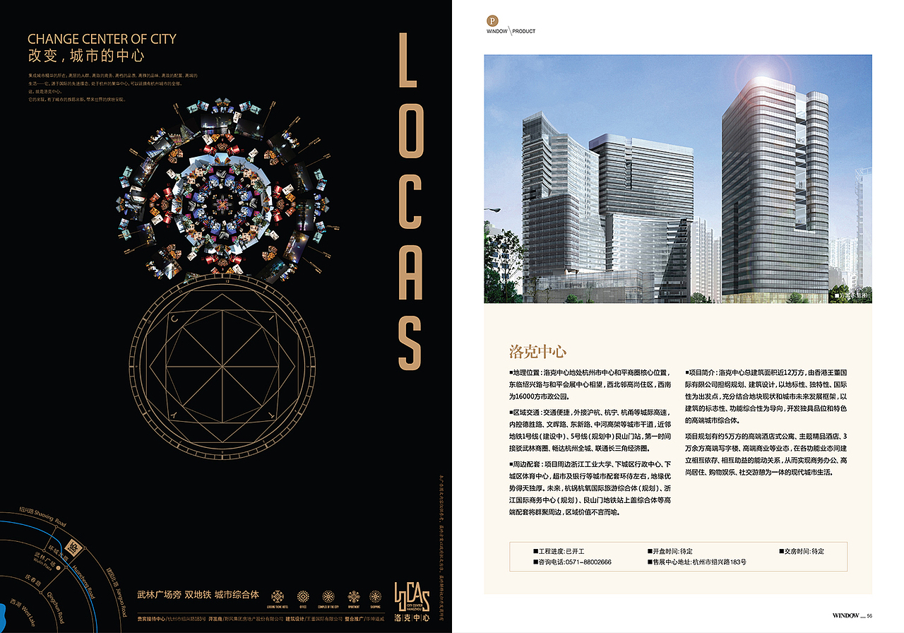 野风内刊十二月份