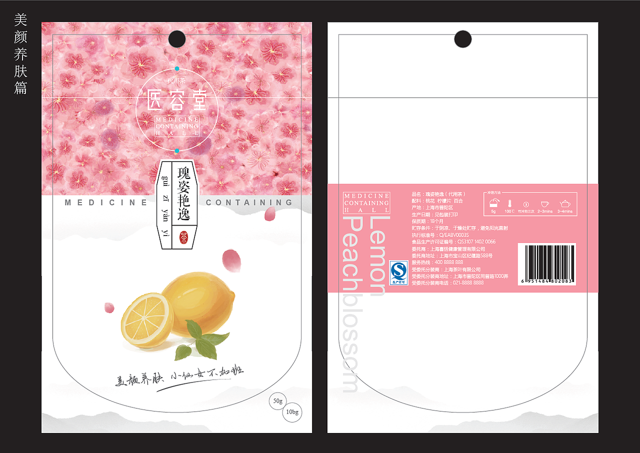 花草茶系列包装插画