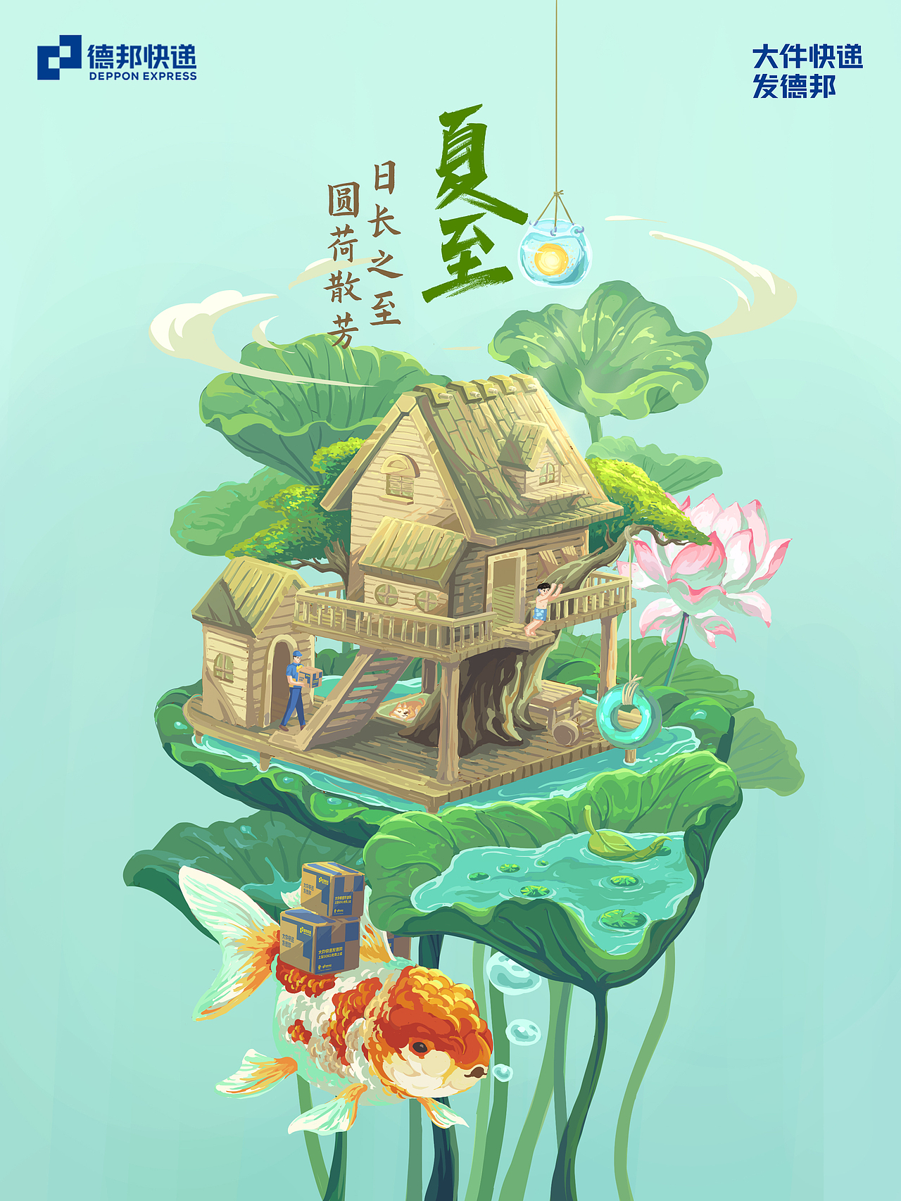 节气动态插画盘点(二)夏至 小暑