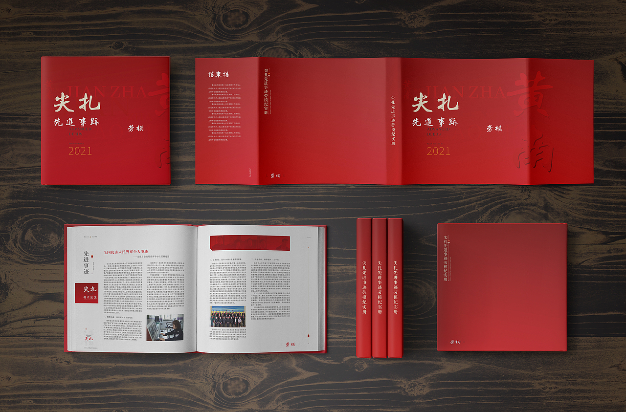 Vker丨先进事迹人物纪念册（图ZMjgxNjgyNjEy） - 书籍/画册 - 站酷设计师Vker丨原创素材 - 站酷ZCOOL