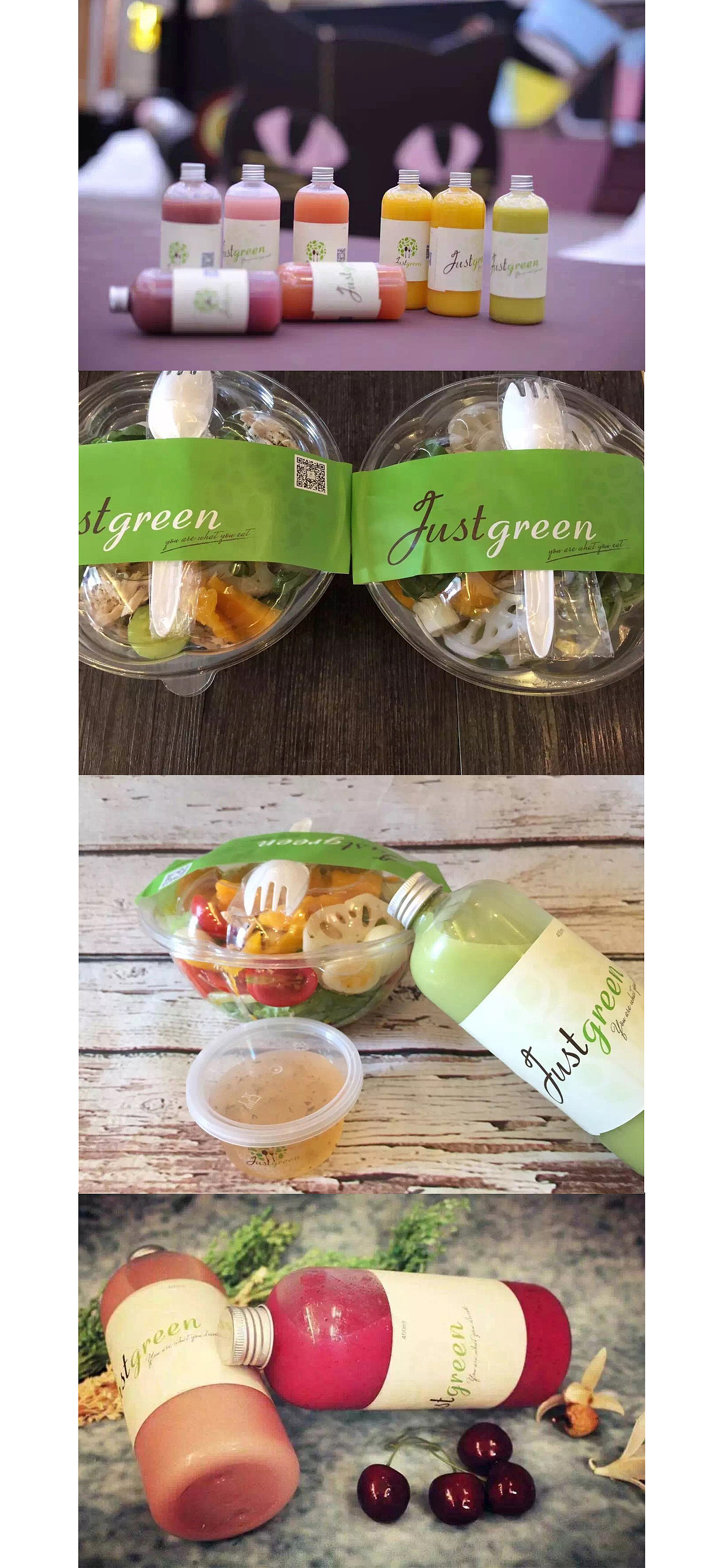 鲜榨果蔬视觉品牌