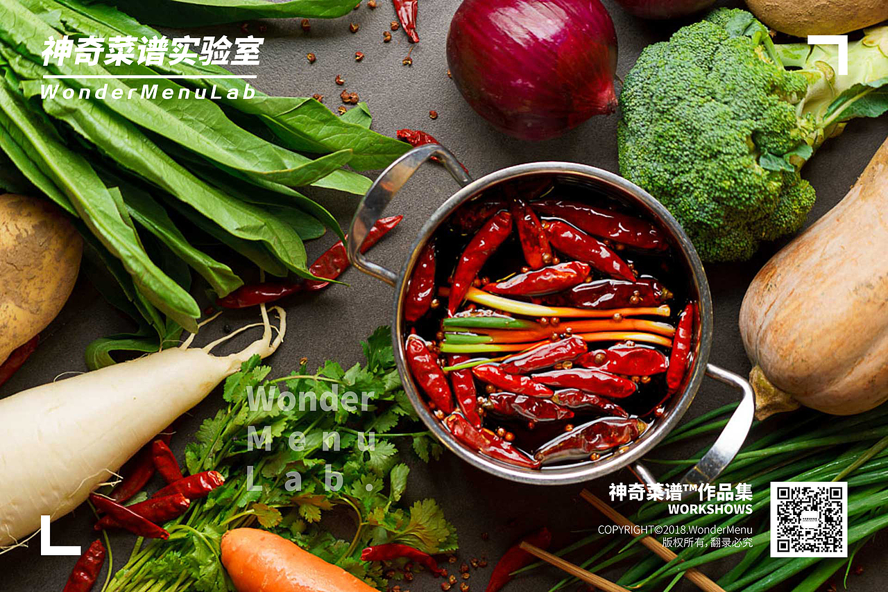 过江龙（火锅） ✖ 神奇菜谱\WonderMenu（图ZMTI0NTc1ODQw） - 产品摄影 - 站酷设计师神奇菜谱原创素材 - 站酷ZCOOL