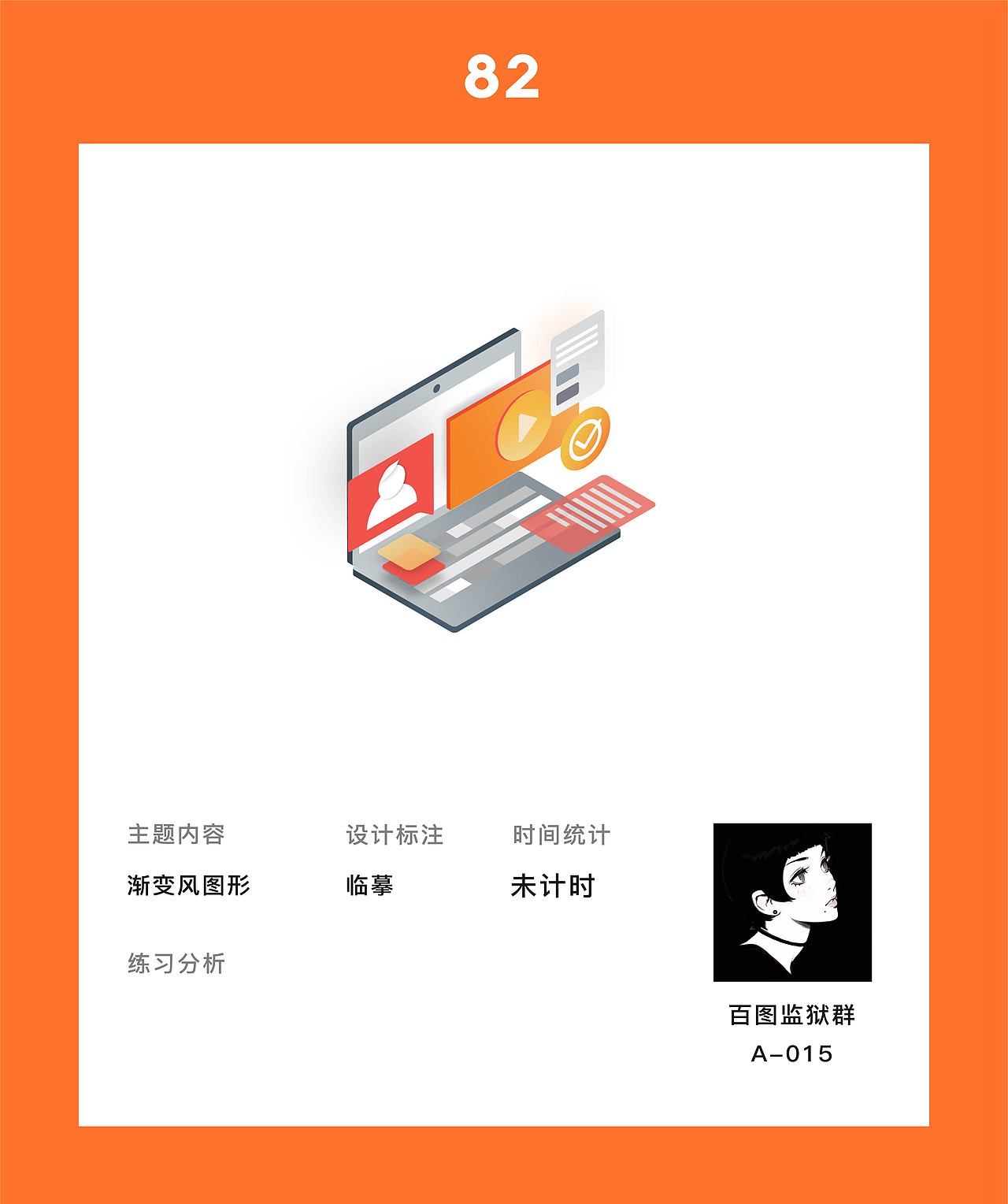 百图记练习-6（图ZMTg5MzU5OTA4） - 图案 - 站酷设计师爱放番茄原创素材 - 站酷ZCOOL