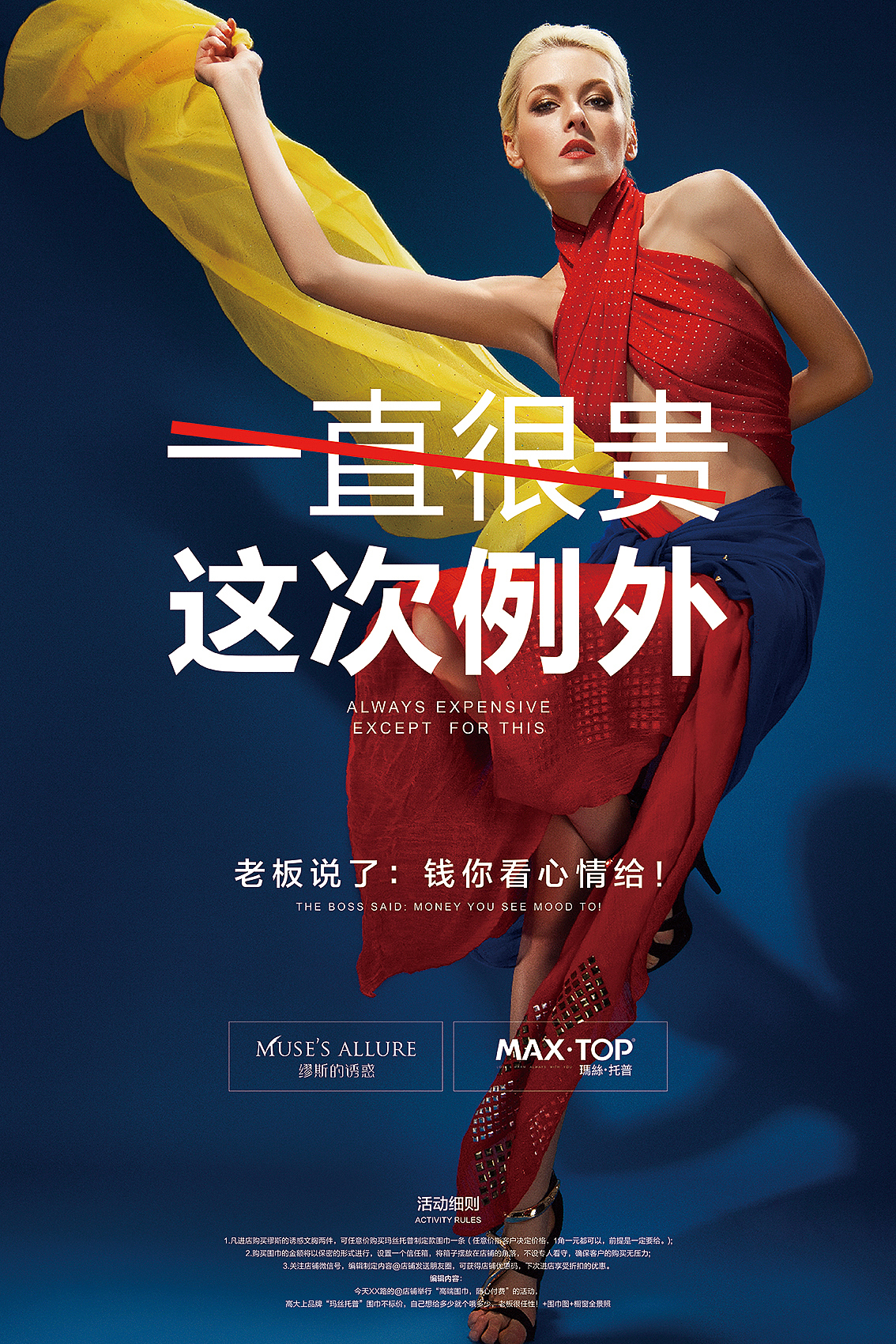 促销海报（图ZMzUzMTk0MTI=） - 海报 - 站酷设计师___Godlike原创素材 - 站酷ZCOOL