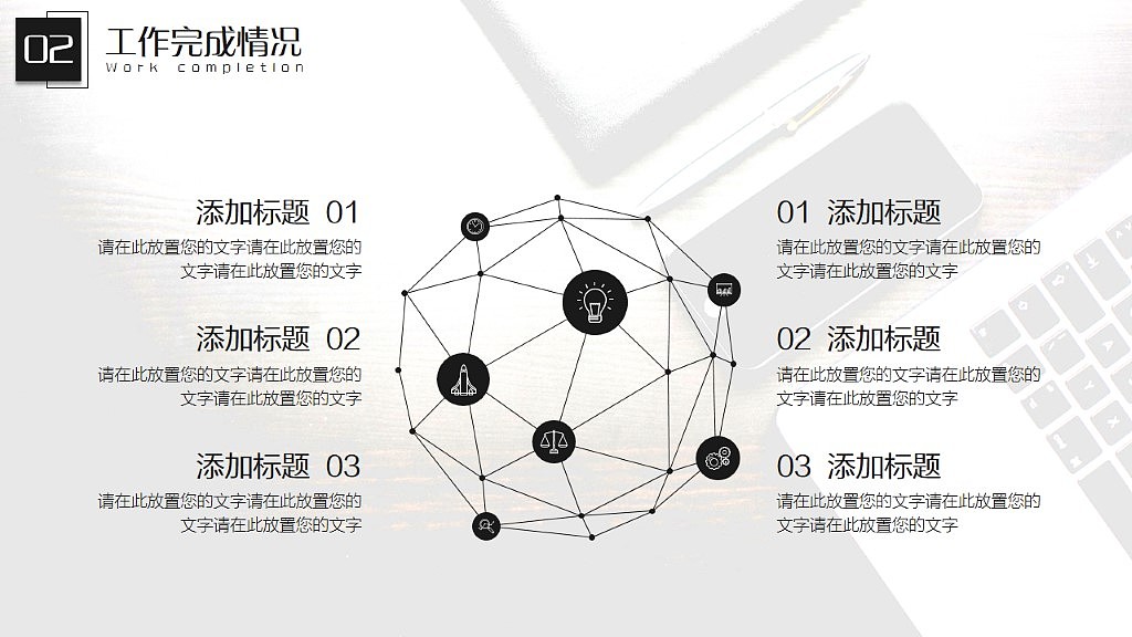 【大东】精美办公2017商务年终总结ppt模板（图ZNjcxMzMyODA=） - PPT/Keynote - 站酷设计师大东的演示世界原创素材 - 站酷ZCOOL