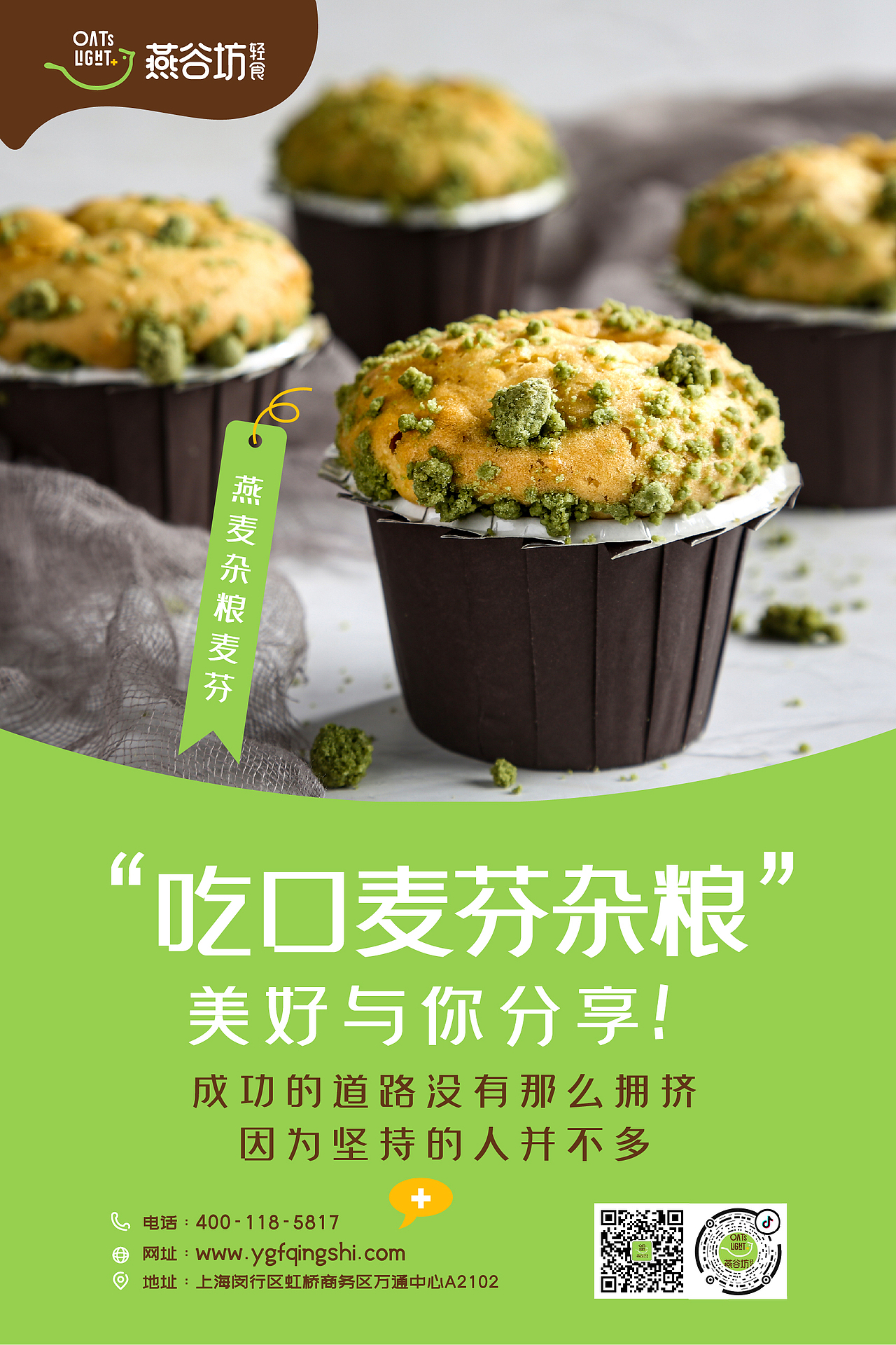 燕谷坊轻食X再作 | 轻养生活，自然健康！（图ZMjMxMzQ4NzE2） - 品牌 - 站酷设计师再作餐饮品牌设计原创素材 - 站酷ZCOOL