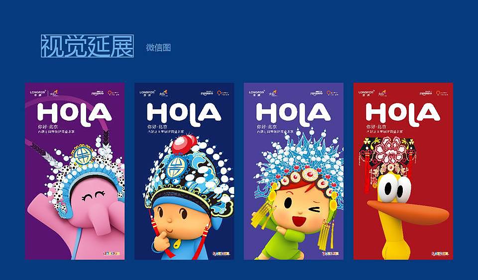 西班牙国宝ip来中国海报设计|平面|海报|丫个子 - 原创作品 - 站酷 (z