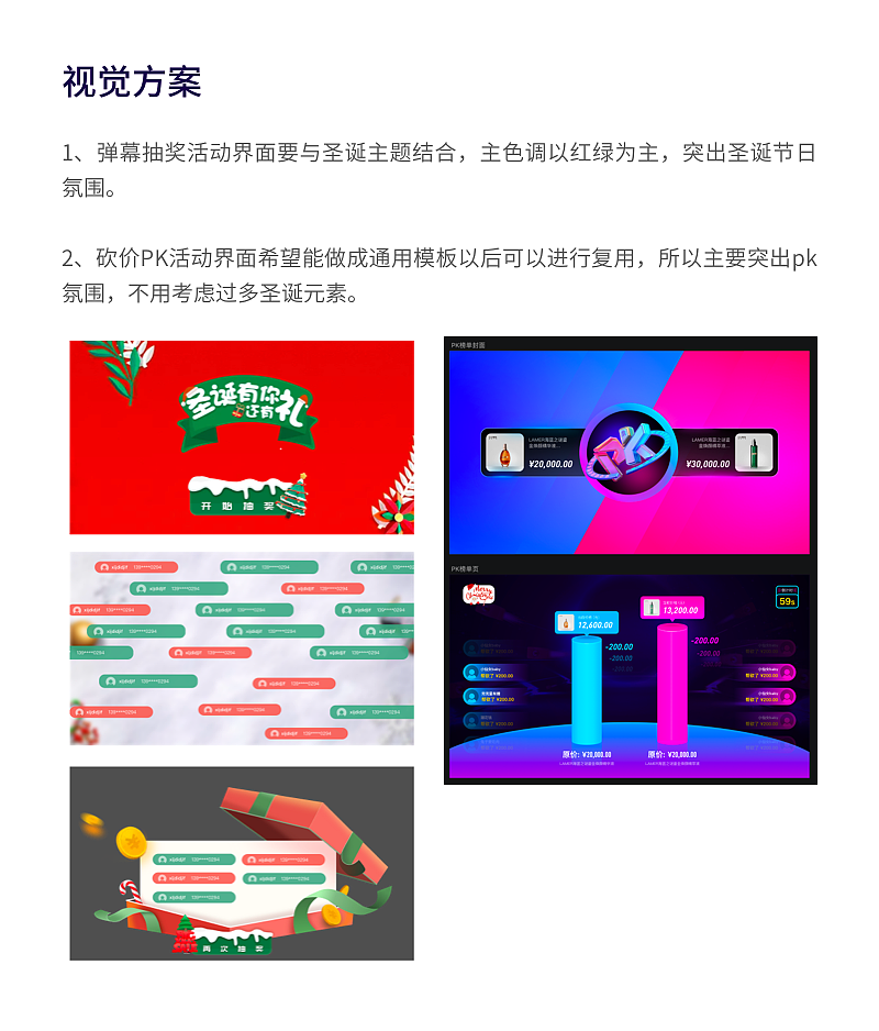 直播运营活动项目总结