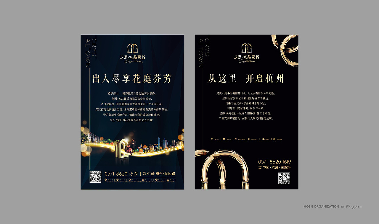 房地产提报－龙湖2次提报（图ZNDQ3MzcwNjQ=） - 宣传物料 - 站酷设计师7点起床原创素材 - 站酷ZCOOL