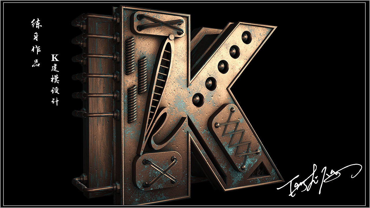 C4D建模练习——字母K建模（图ZNzM3NTY5MDQ=） - 其他三维 - 站酷设计师TANG1202原创素材 - 站酷ZCOOL