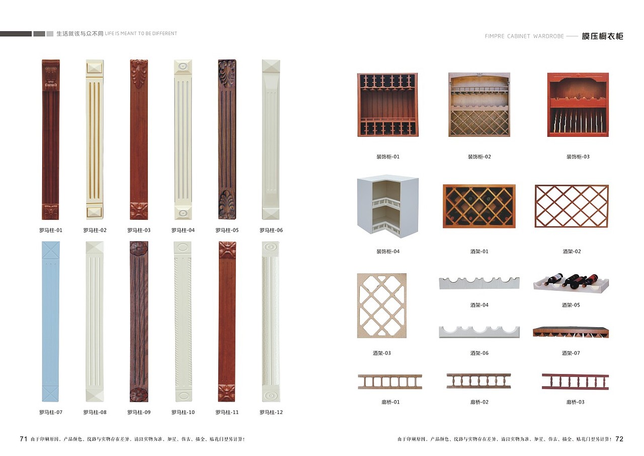 郑州移门衣柜高清图册色卡设计|板式家居画册制作