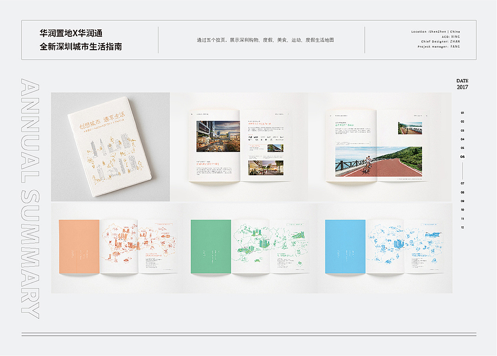 【2017-2018设计小结】（图ZMjA3Mzg5NzI0） - 品牌 - 站酷设计师粘哒虾仁原创素材 - 站酷ZCOOL