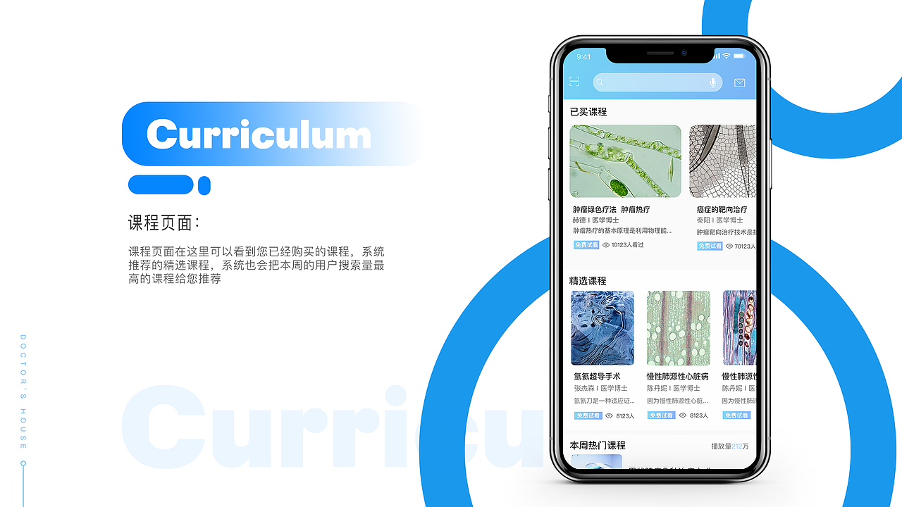 移动端APP