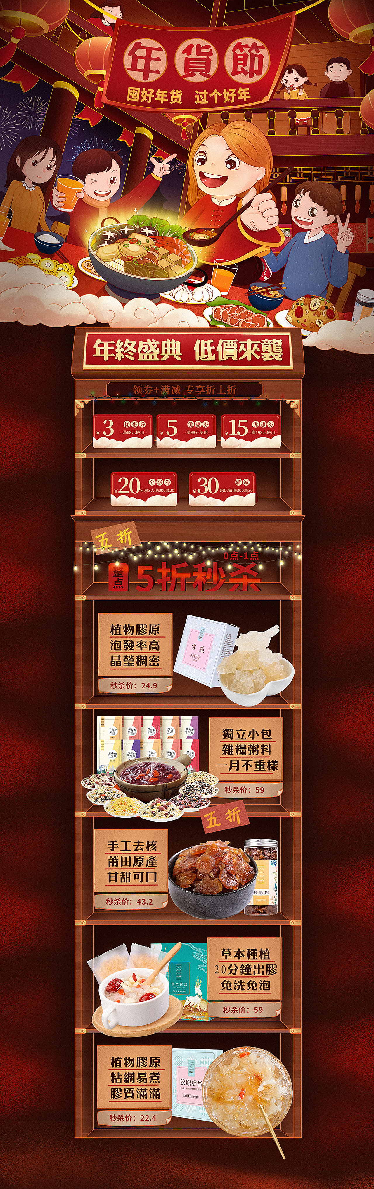 姚朵朵电商专题页及详情页（图ZMjQ2NzQ0MDE2） - 电商 - 站酷设计师Super0Undead原创素材 - 站酷ZCOOL