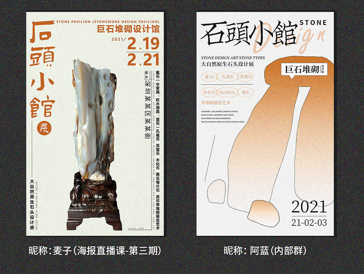 【每日一练】作品整理 | 第二期（图ZMjUzMjAxNzUy） - 海报 - 站酷设计师尚道设研原创素材 - 站酷ZCOOL