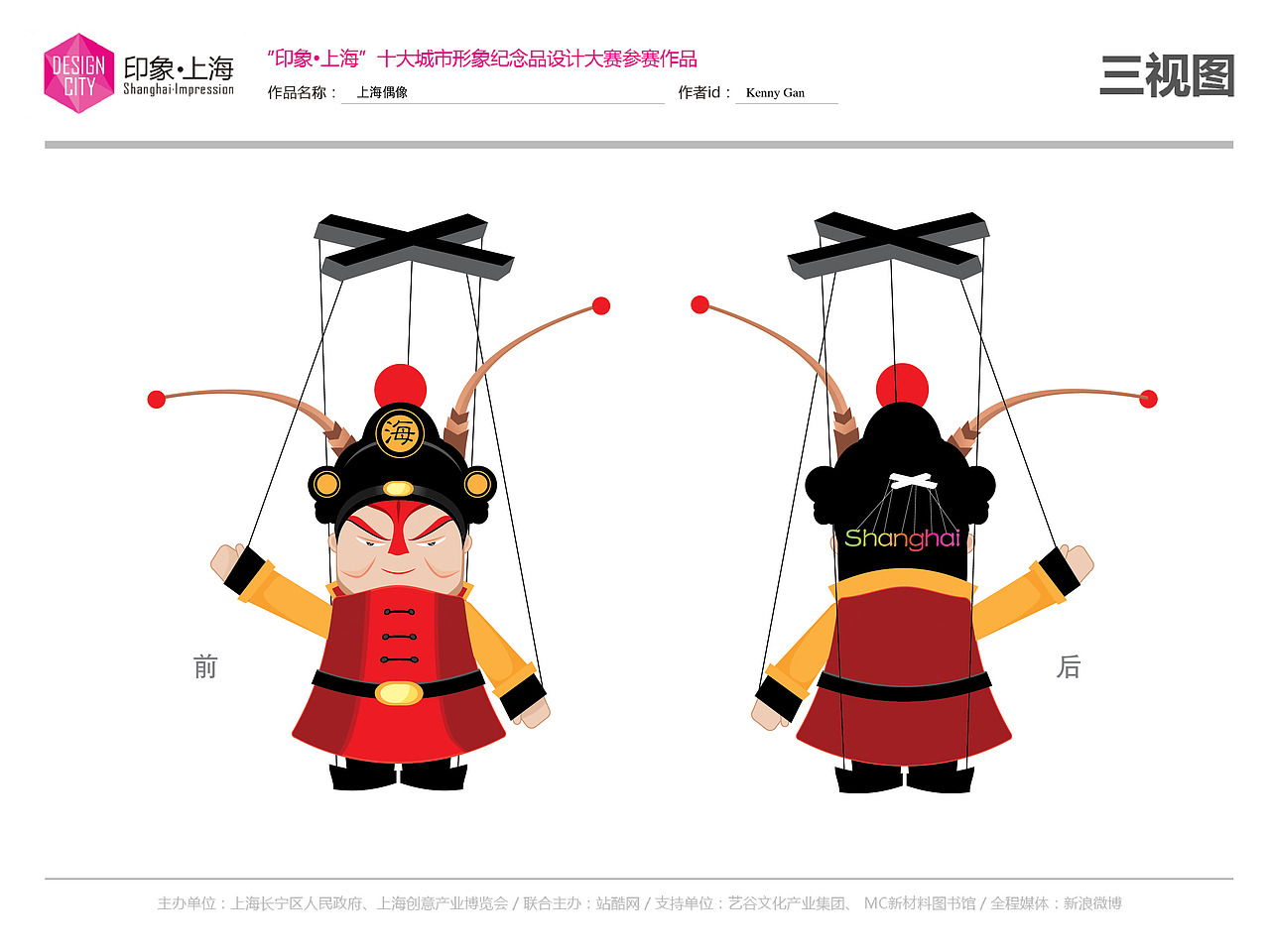 上海偶像（图ZNDA1NTIyNA==） - 文案/策划 - 站酷设计师homarihong原创素材 - 站酷ZCOOL
