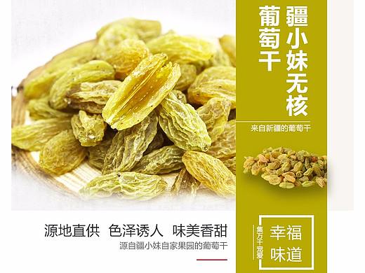 葡萄干