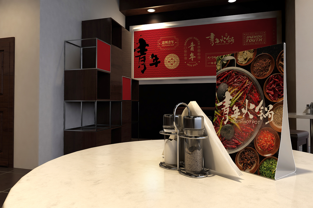 青年火锅品牌设计(图ZMTI3NjYzNDcy) - 品牌 - 站酷设计师尚策品牌设计原创素材 - 站酷ZCOOL